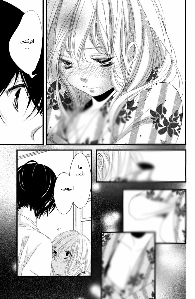 Mikami Sensei no Aishikata: Chapter 3 - Page 22