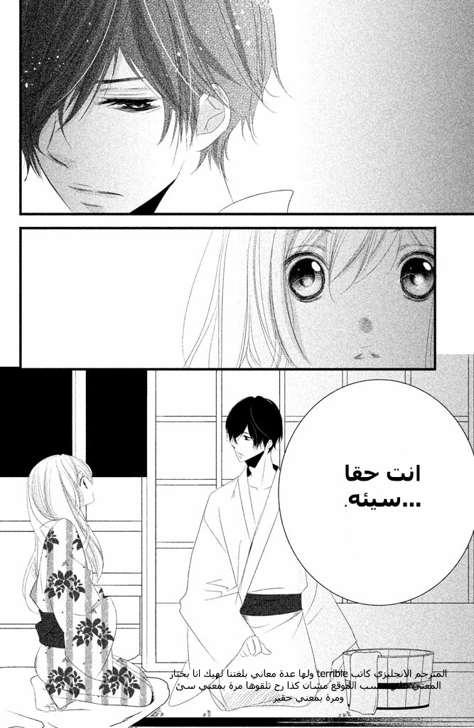 Mikami Sensei no Aishikata: Chapter 3 - Page 27