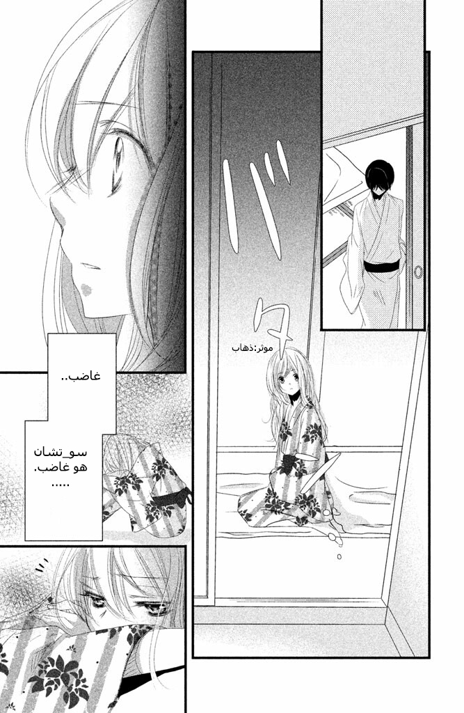 Mikami Sensei no Aishikata: Chapter 3 - Page 28