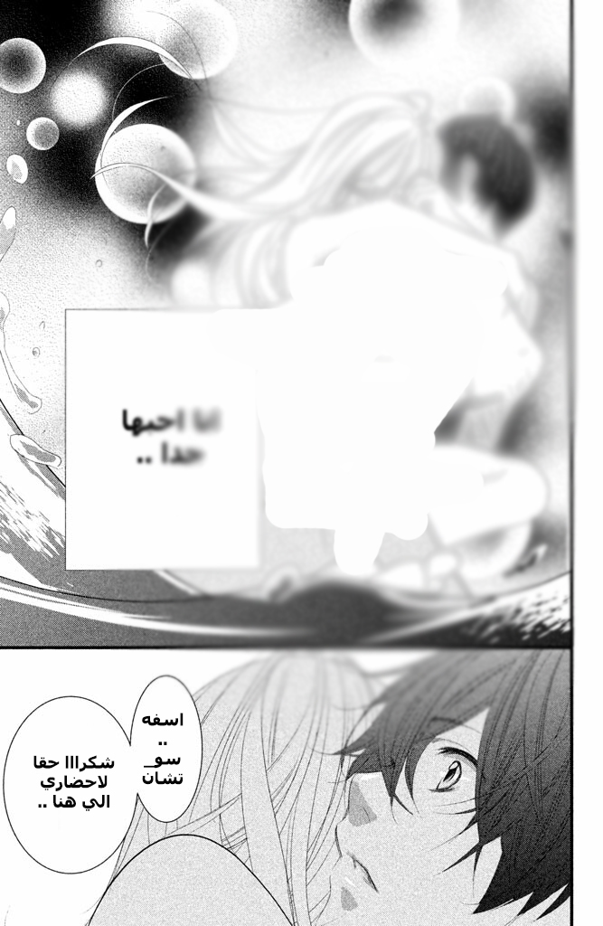 Mikami Sensei no Aishikata: Chapter 3 - Page 32