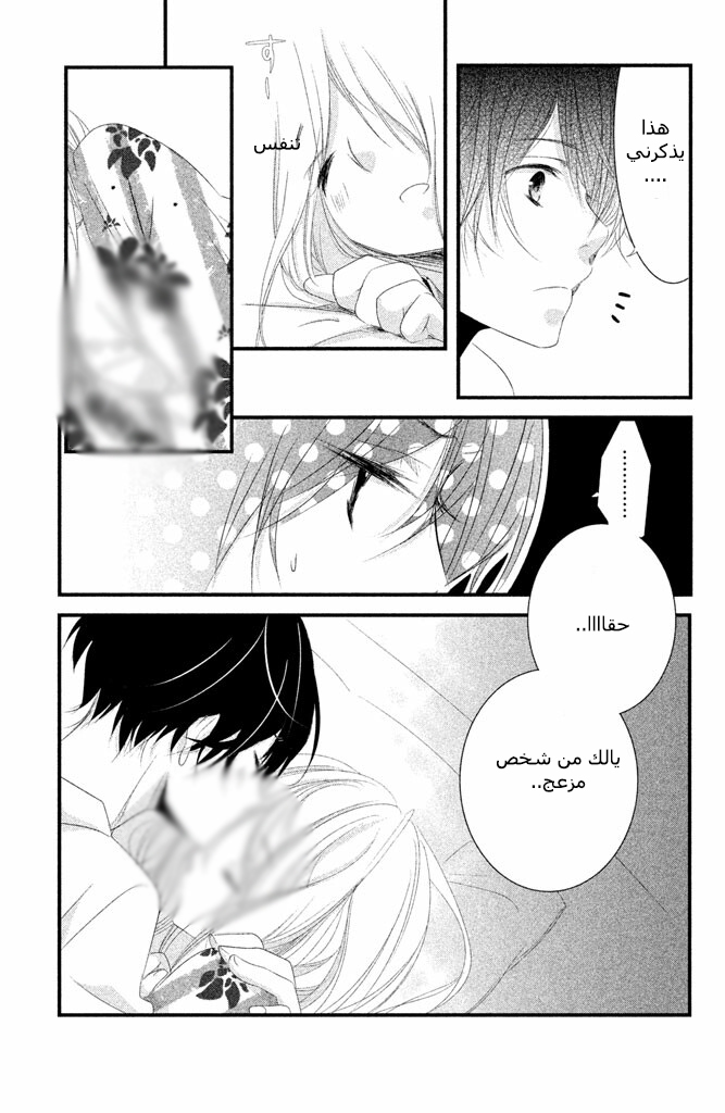 Mikami Sensei no Aishikata: Chapter 3 - Page 38