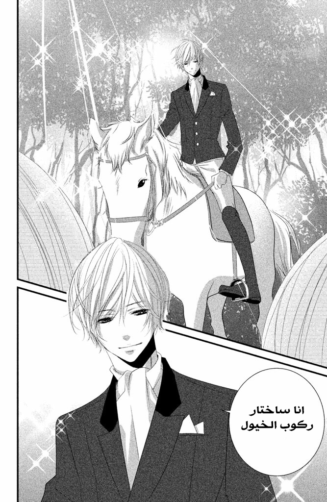 Mikami Sensei no Aishikata: Chapter 4 - Page 11