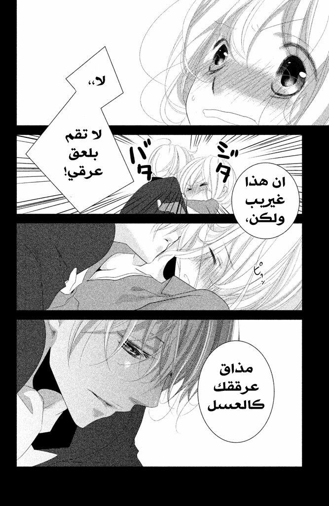 Mikami Sensei no Aishikata: Chapter 4 - Page 19