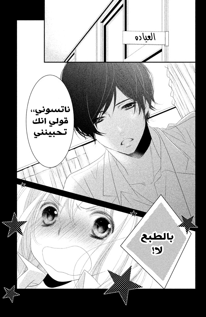 Mikami Sensei no Aishikata: Chapter 5 - Page 2