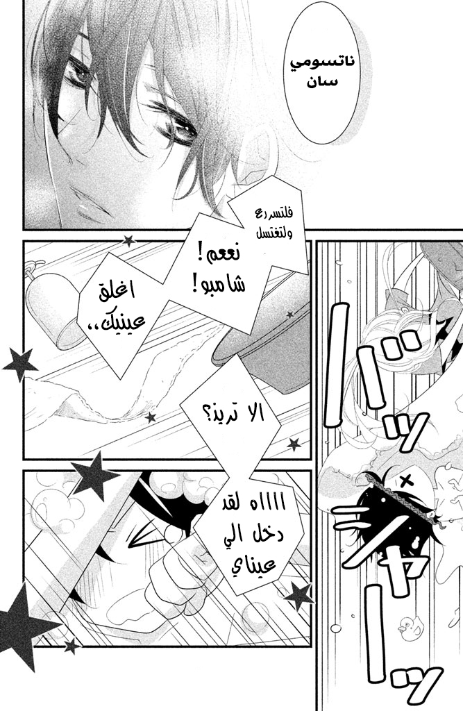 Mikami Sensei no Aishikata: Chapter 5 - Page 15