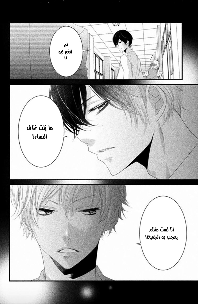 Mikami Sensei no Aishikata: Chapter 6 - Page 6