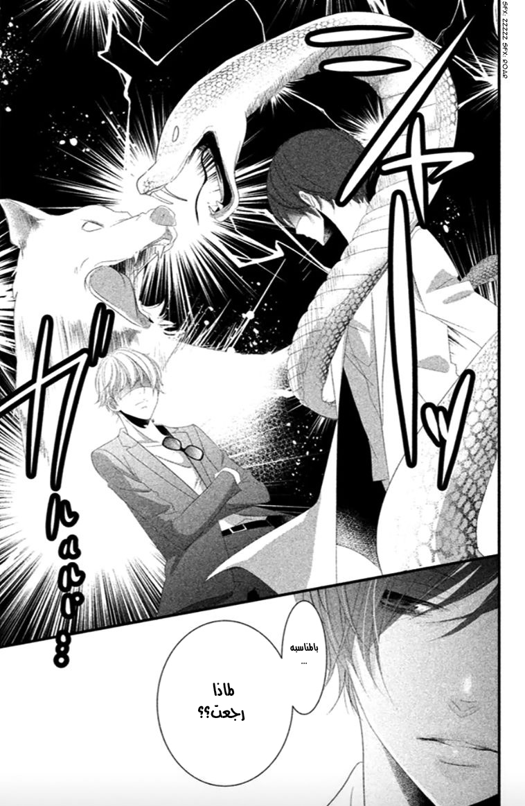 Mikami Sensei no Aishikata: Chapter 6 - Page 7