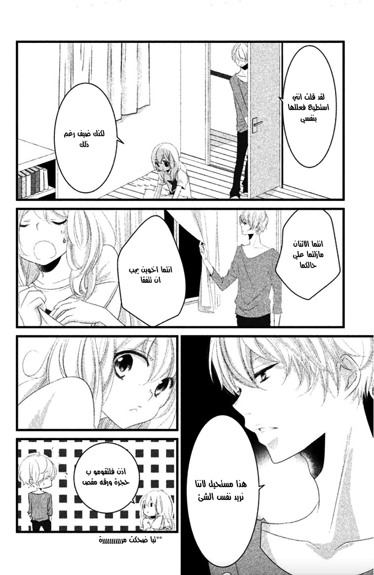 Mikami Sensei no Aishikata: Chapter 6 - Page 30