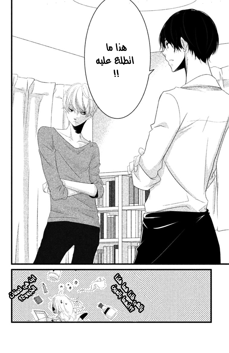 Mikami Sensei no Aishikata: Chapter 6 - Page 40