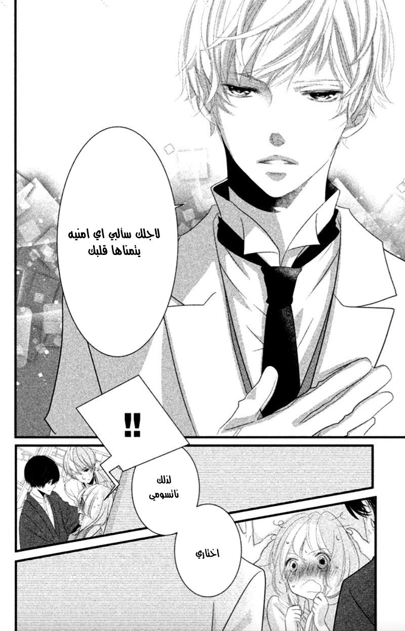 Mikami Sensei no Aishikata: Chapter 7 - Page 10