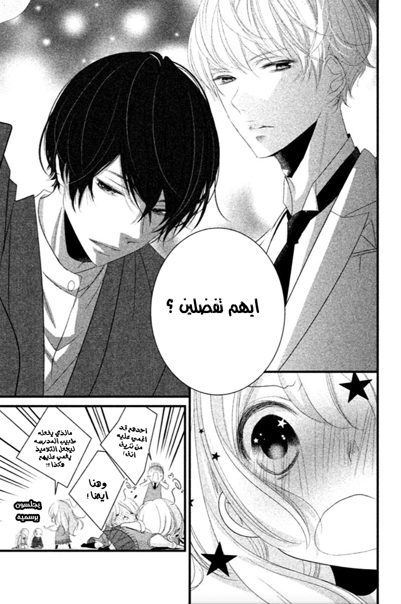 Mikami Sensei no Aishikata: Chapter 7 - Page 11