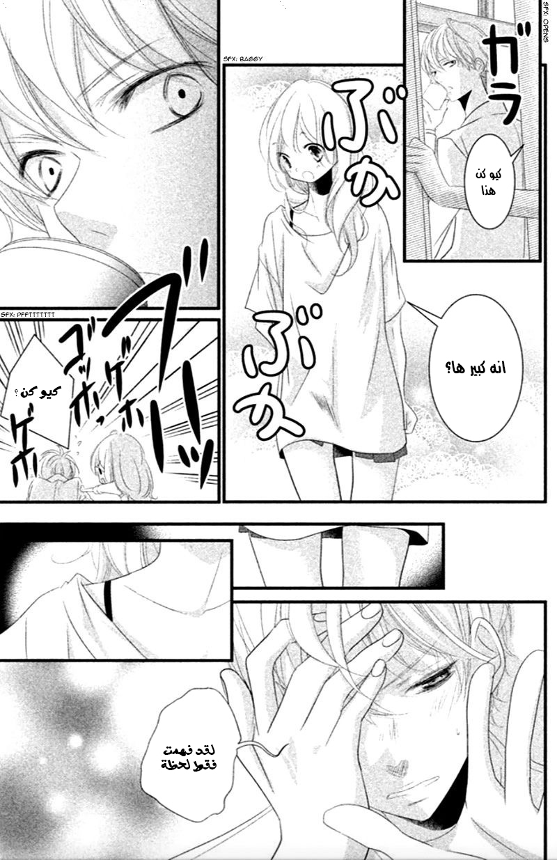 Mikami Sensei no Aishikata: Chapter 7 - Page 13