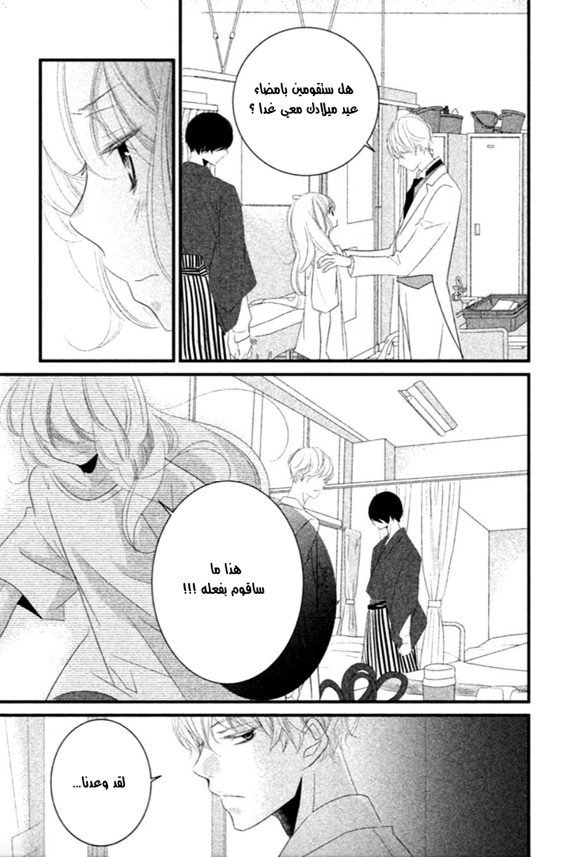 Mikami Sensei no Aishikata: Chapter 7 - Page 21