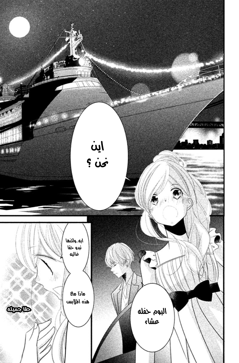 Mikami Sensei no Aishikata: Chapter 7 - Page 27