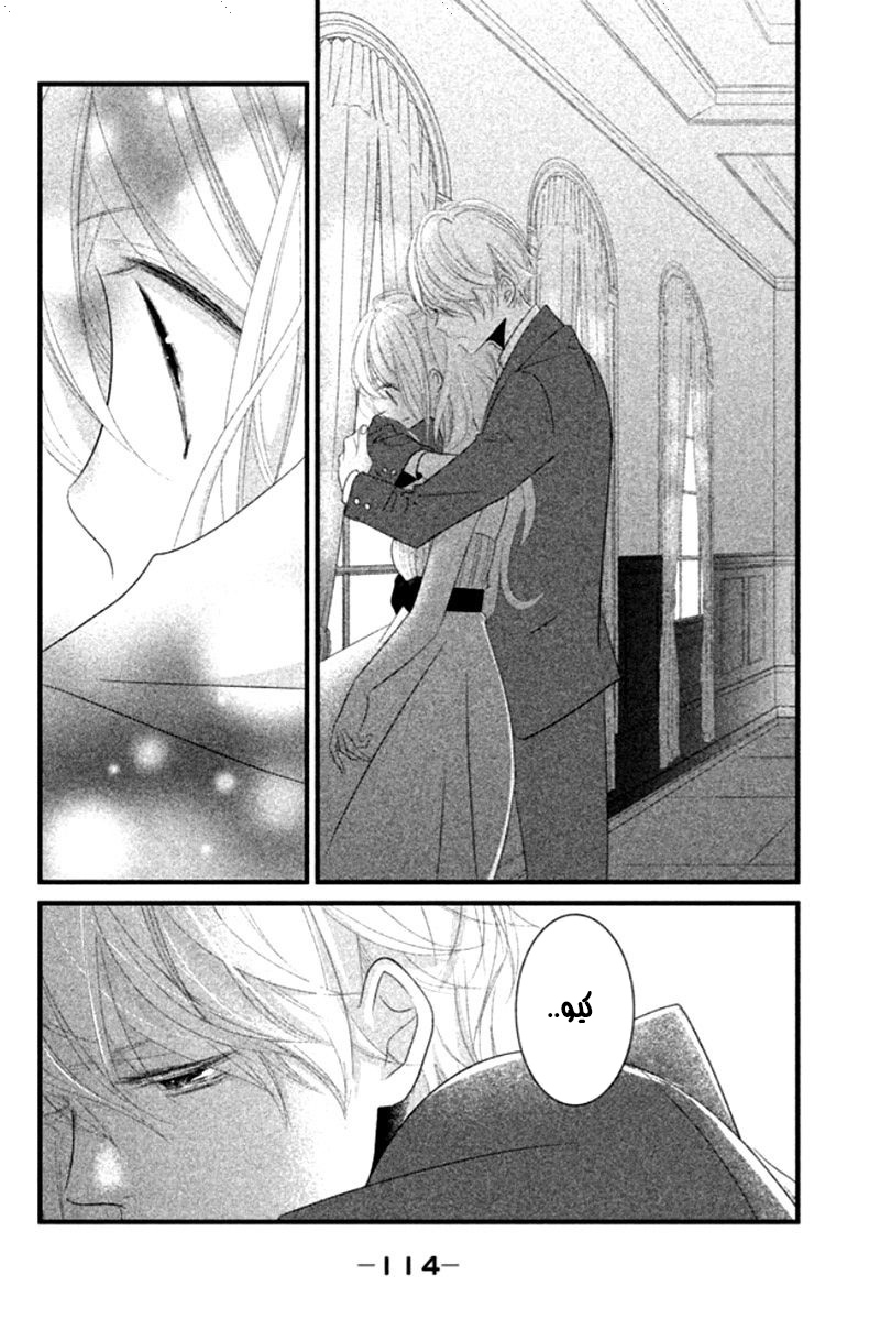 Mikami Sensei no Aishikata: Chapter 7 - Page 30