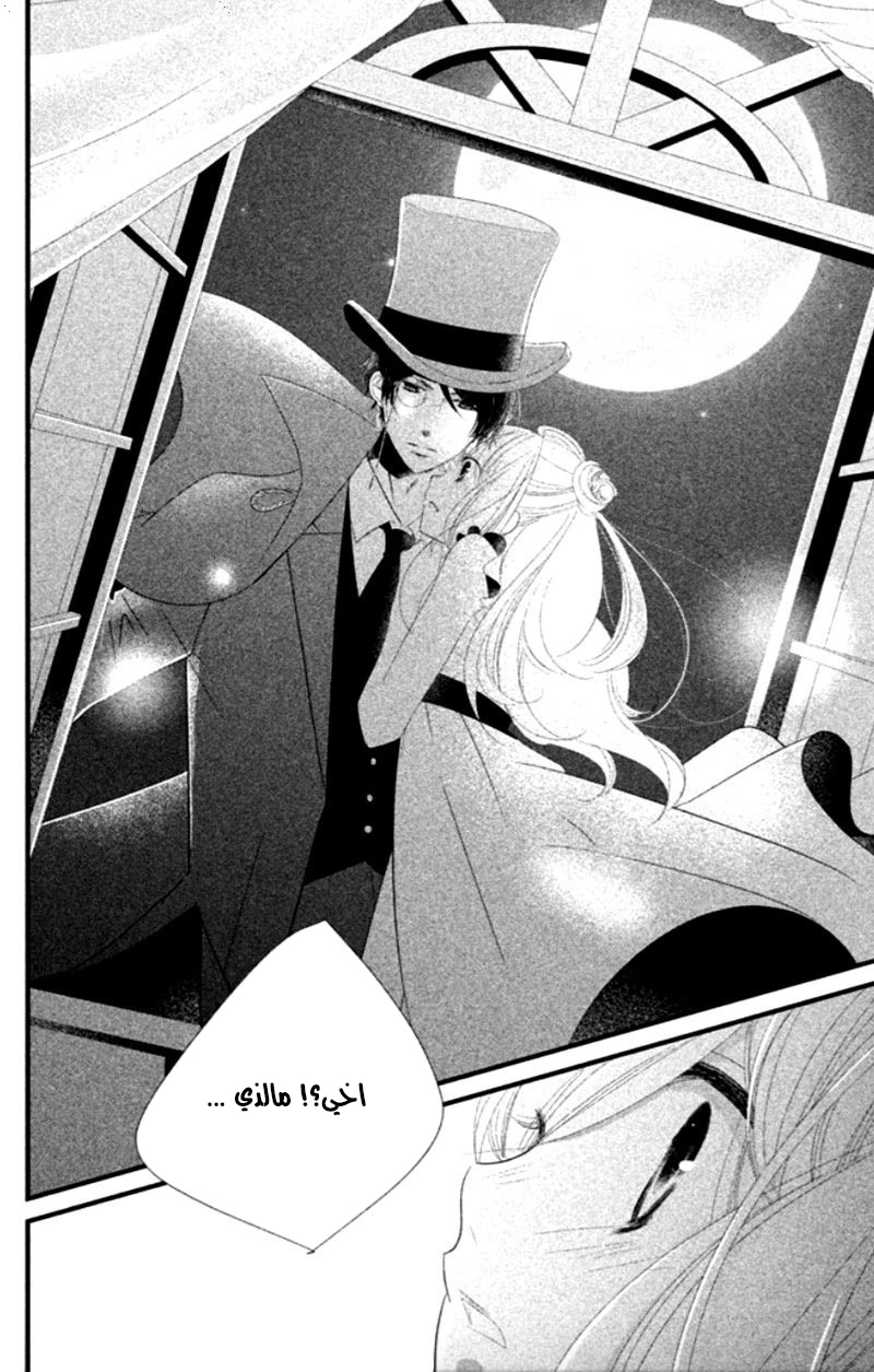 Mikami Sensei no Aishikata: Chapter 7 - Page 32