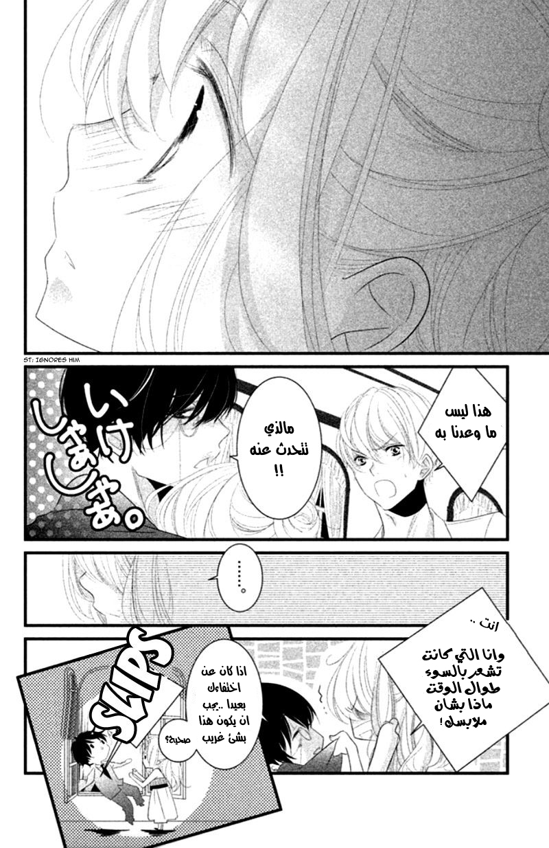 Mikami Sensei no Aishikata: Chapter 7 - Page 34