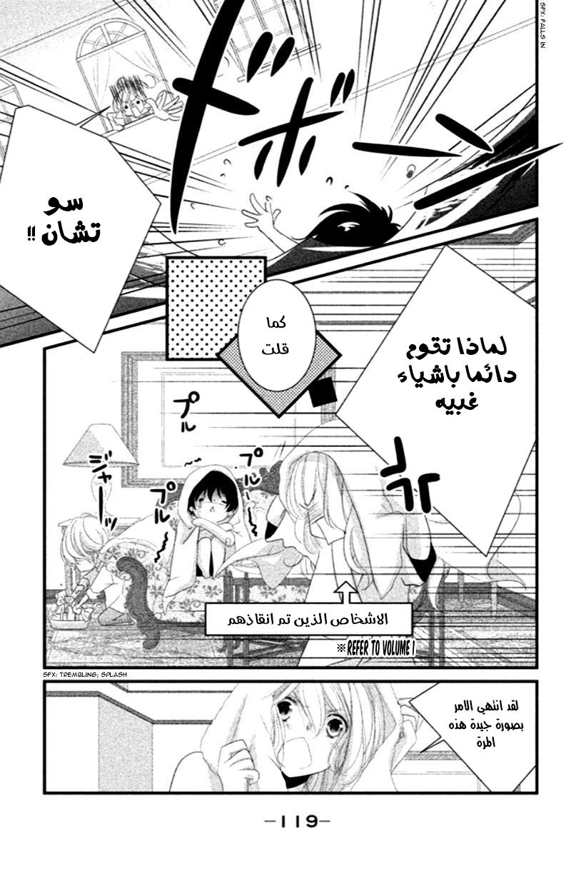 Mikami Sensei no Aishikata: Chapter 7 - Page 35