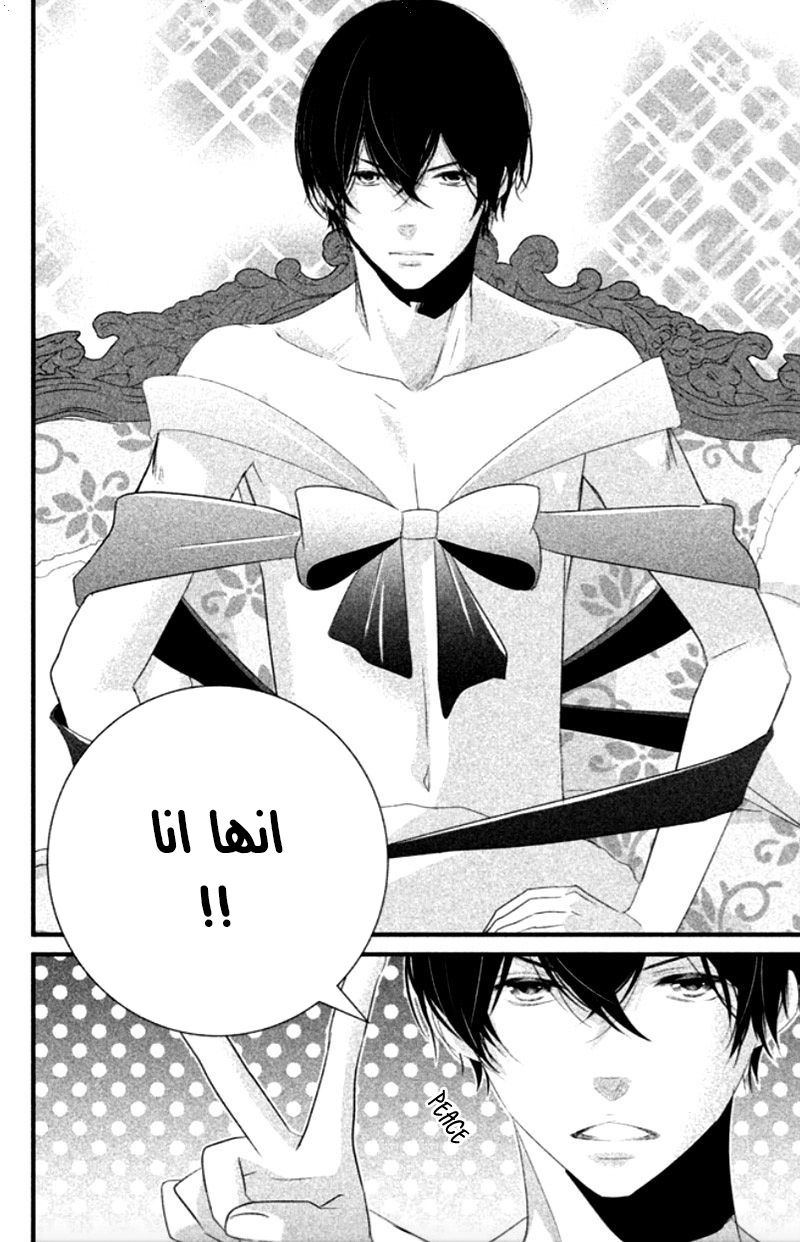 Mikami Sensei no Aishikata: Chapter 7 - Page 38