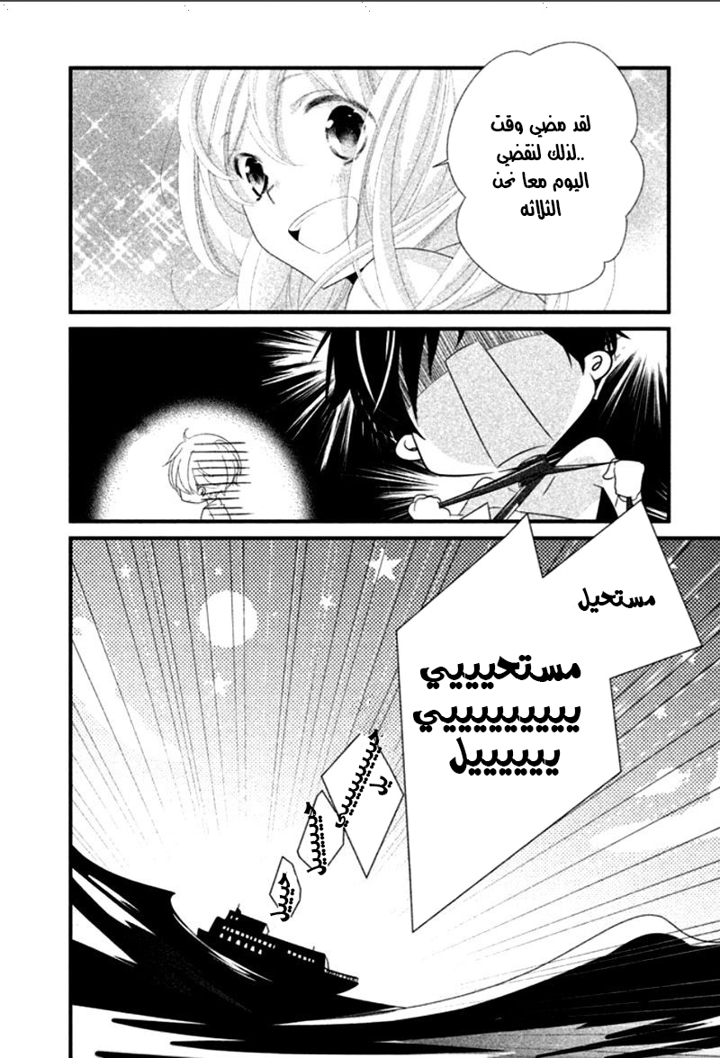 Mikami Sensei no Aishikata: Chapter 7 - Page 40