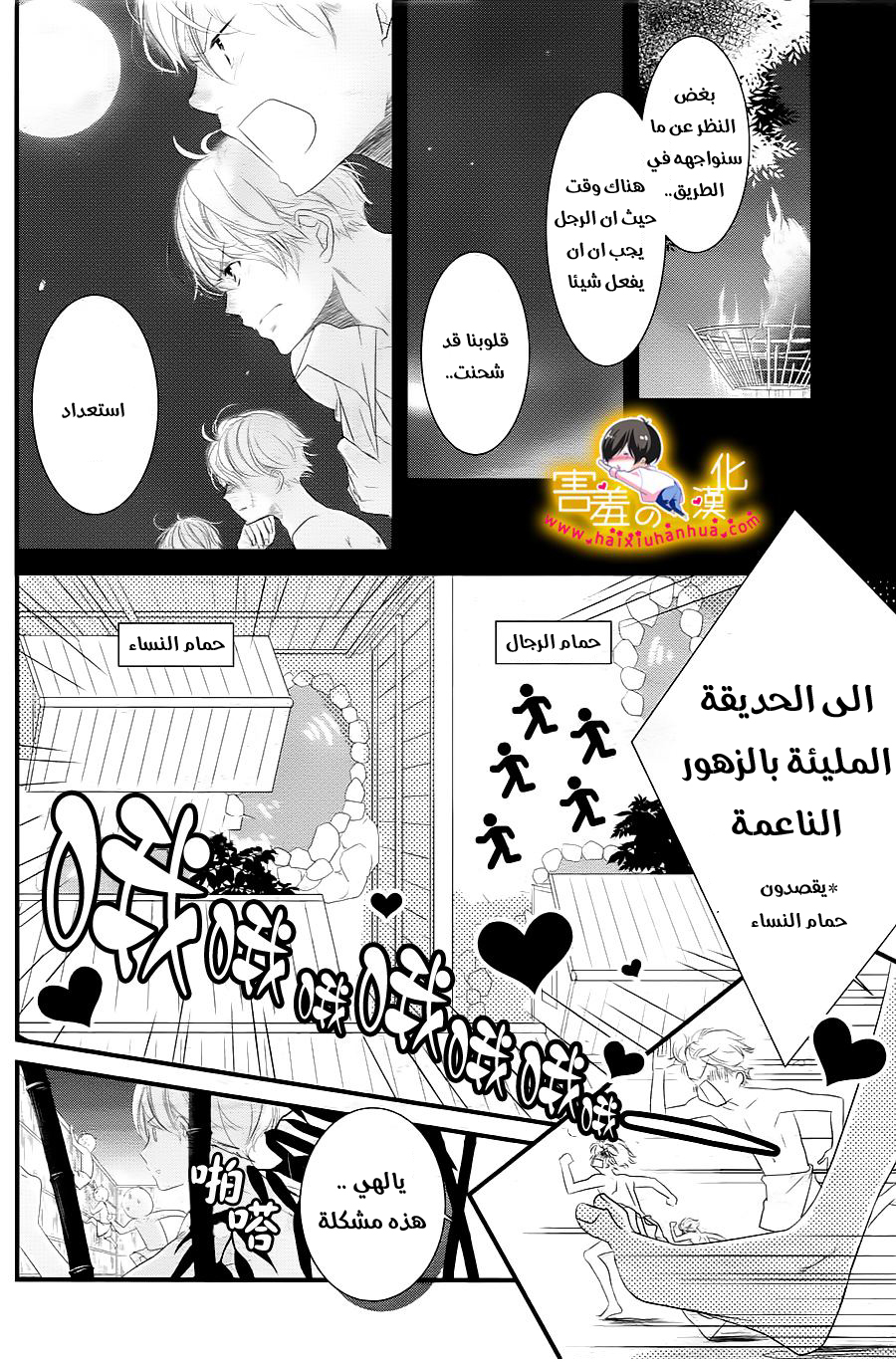 Mikami Sensei no Aishikata: Chapter 9 - Page 16