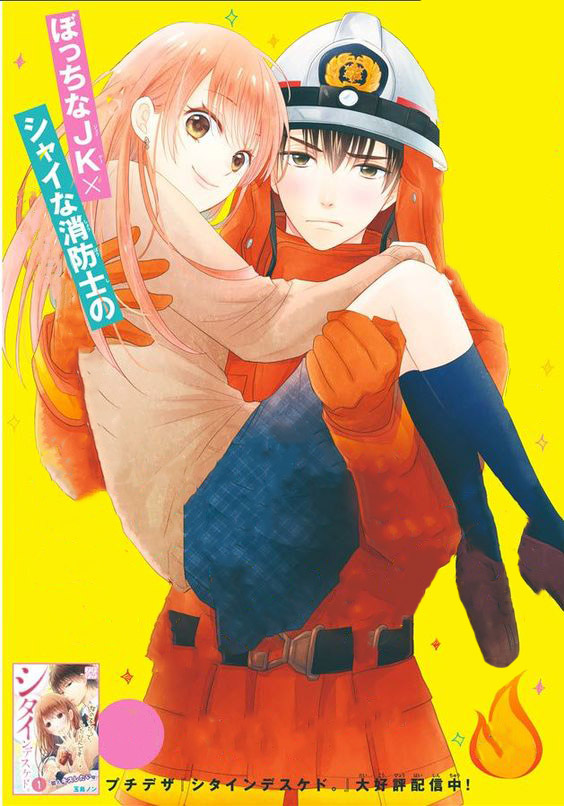 MOEKARE WA ORENJI-IRO: Chapter 1 - Page 1