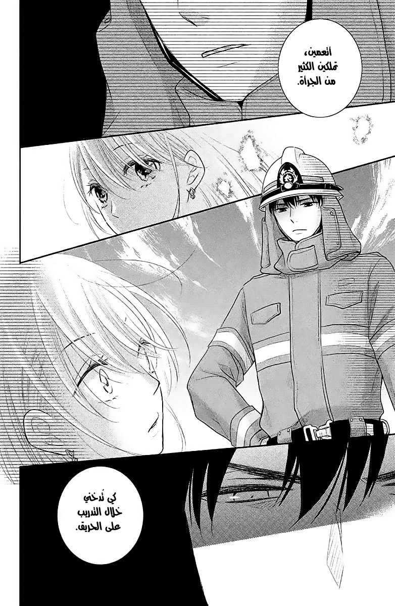 MOEKARE WA ORENJI-IRO: Chapter 1 - Page 8