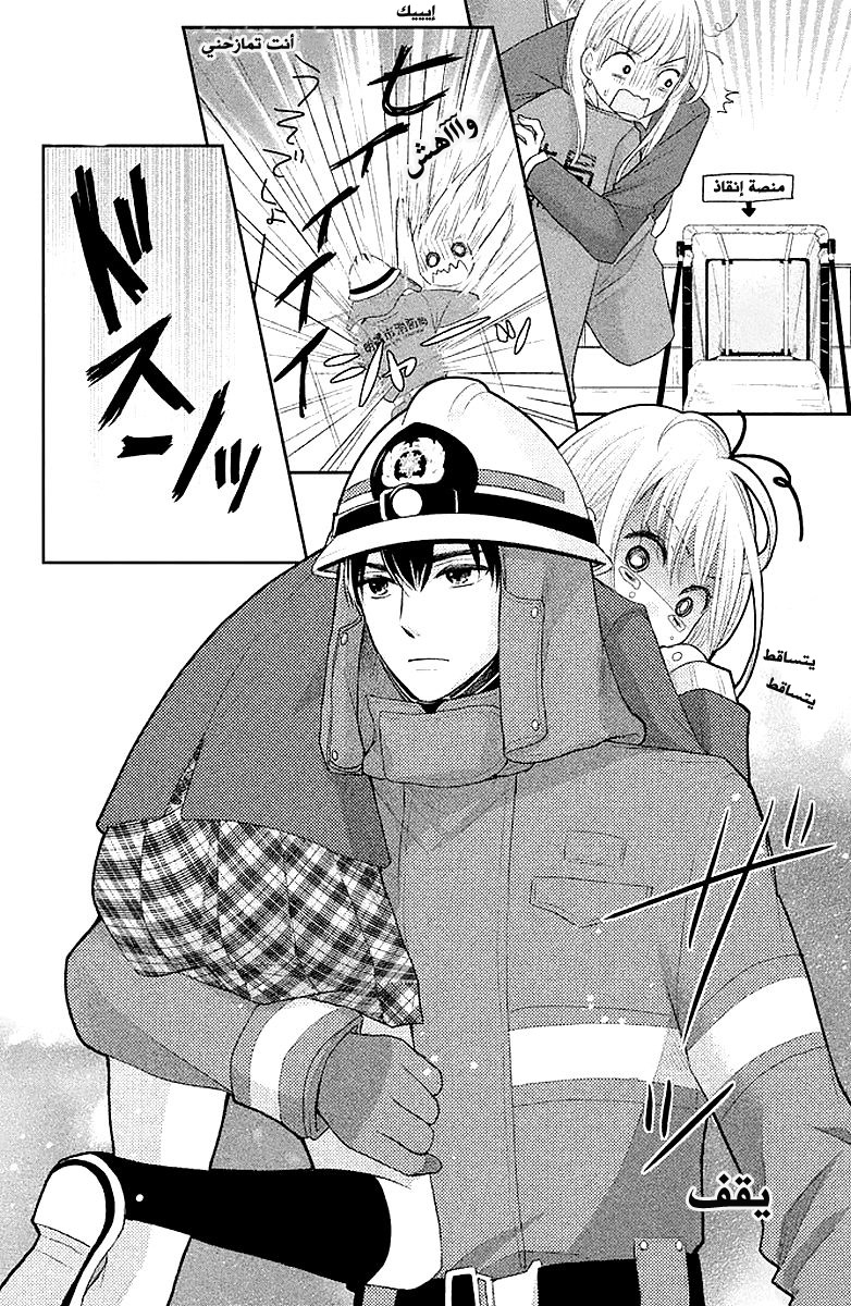 MOEKARE WA ORENJI-IRO: Chapter 1 - Page 10