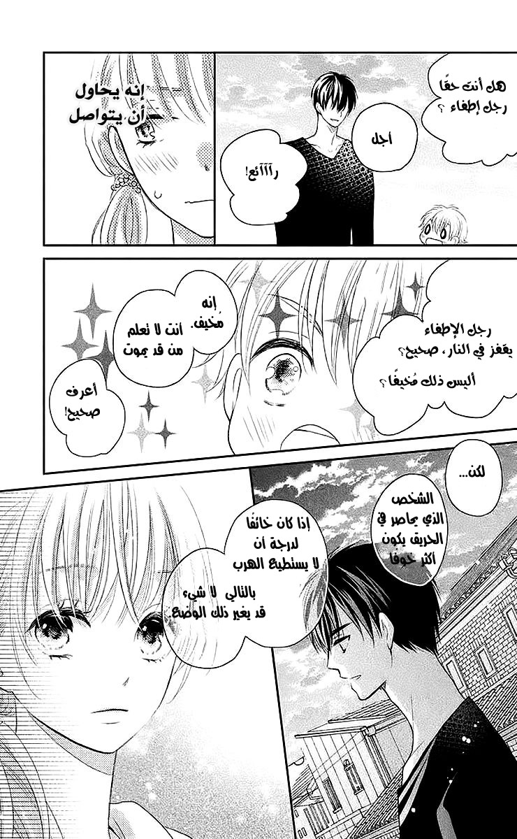 MOEKARE WA ORENJI-IRO: Chapter 1 - Page 19