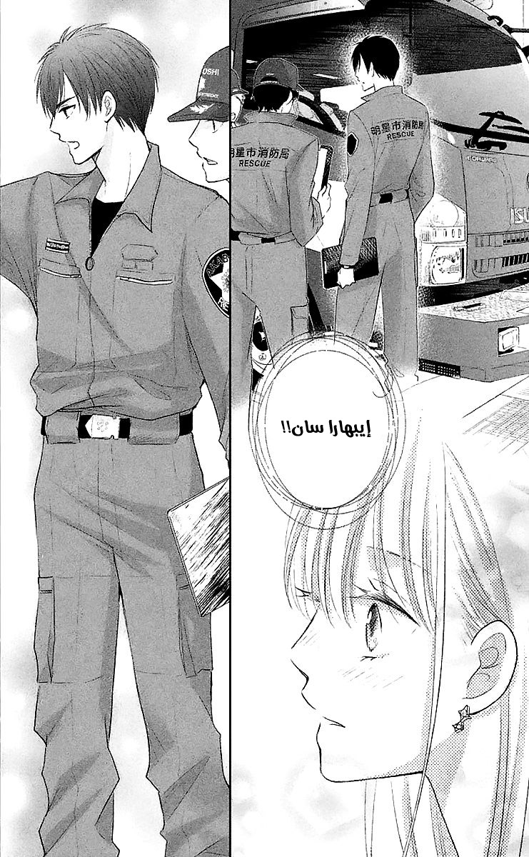 MOEKARE WA ORENJI-IRO: Chapter 1 - Page 28