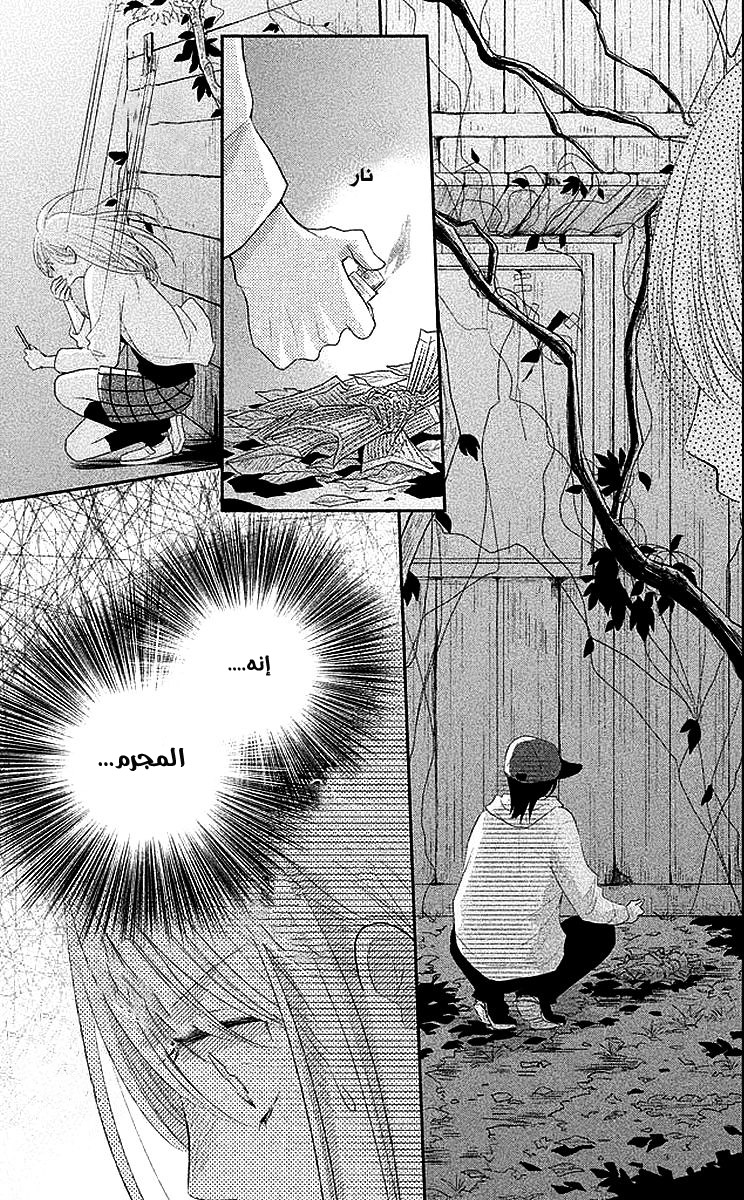 MOEKARE WA ORENJI-IRO: Chapter 1 - Page 33