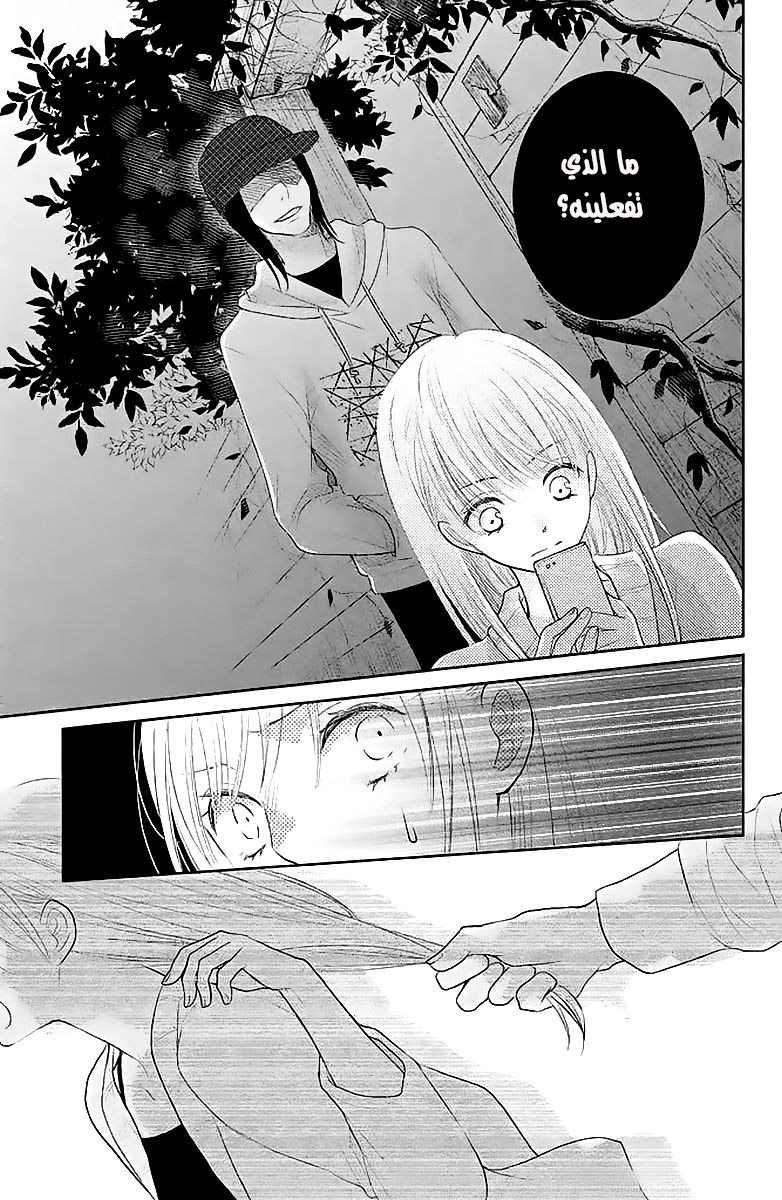 MOEKARE WA ORENJI-IRO: Chapter 1 - Page 35