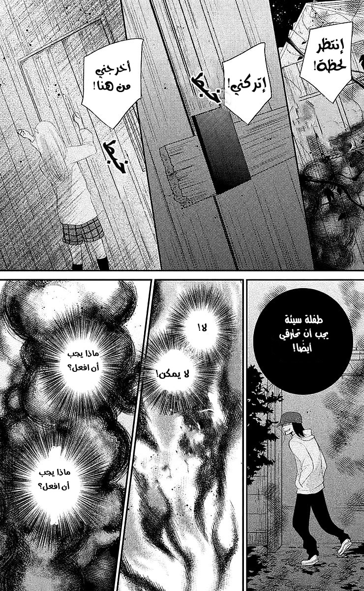 MOEKARE WA ORENJI-IRO: Chapter 1 - Page 37