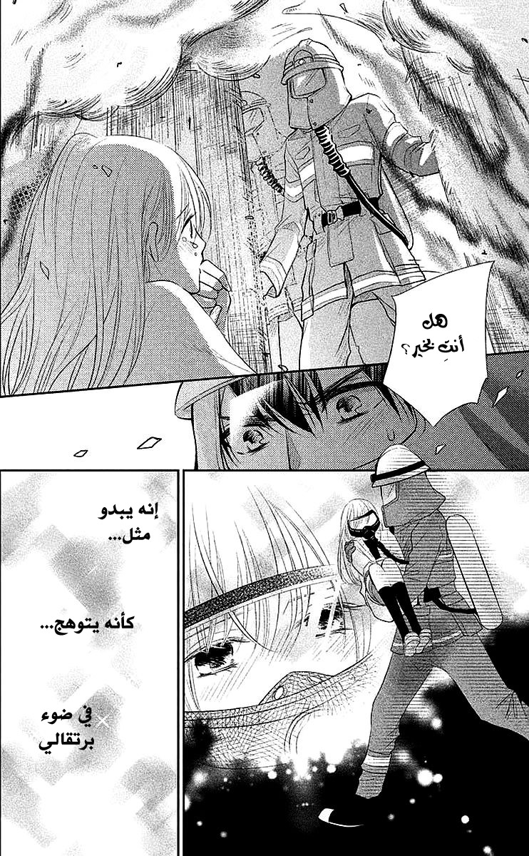 MOEKARE WA ORENJI-IRO: Chapter 1 - Page 40