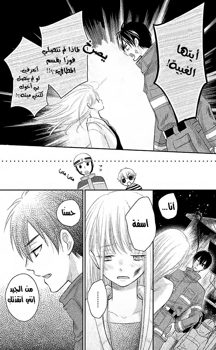 MOEKARE WA ORENJI-IRO: Chapter 1 - Page 42