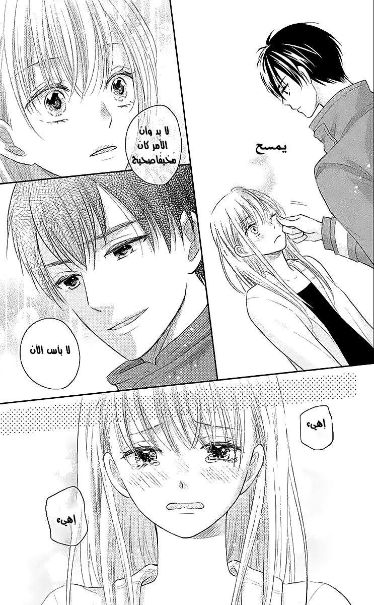 MOEKARE WA ORENJI-IRO: Chapter 1 - Page 43