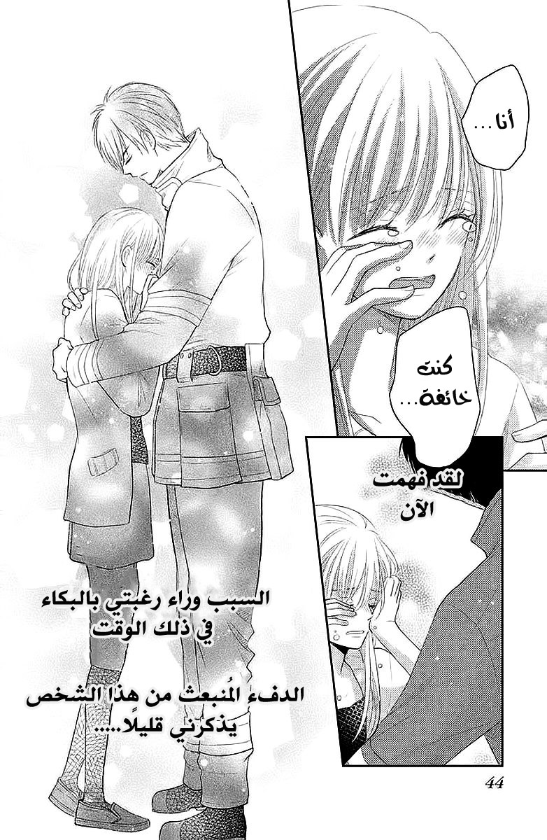 MOEKARE WA ORENJI-IRO: Chapter 1 - Page 44