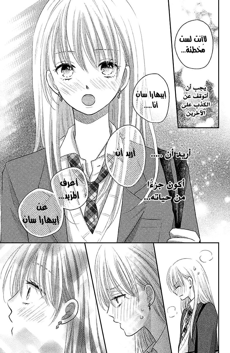 MOEKARE WA ORENJI-IRO: Chapter 1 - Page 49