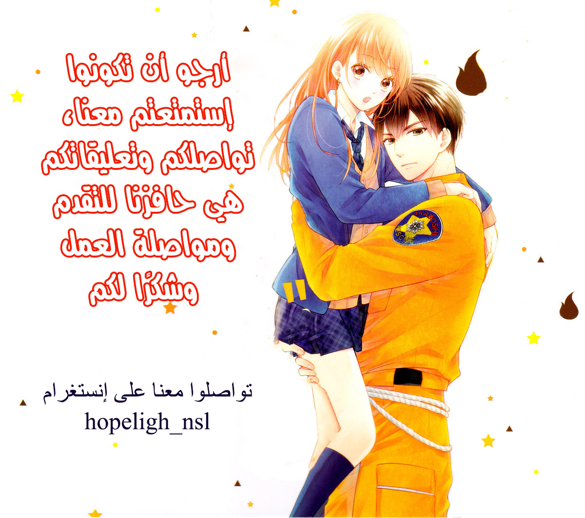 MOEKARE WA ORENJI-IRO: Chapter 1 - Page 51