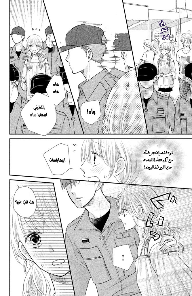 MOEKARE WA ORENJI-IRO: Chapter 10 - Page 8