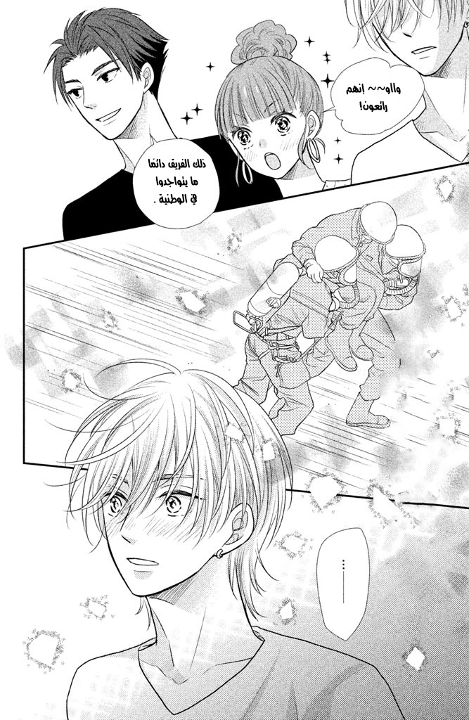 MOEKARE WA ORENJI-IRO: Chapter 10 - Page 16