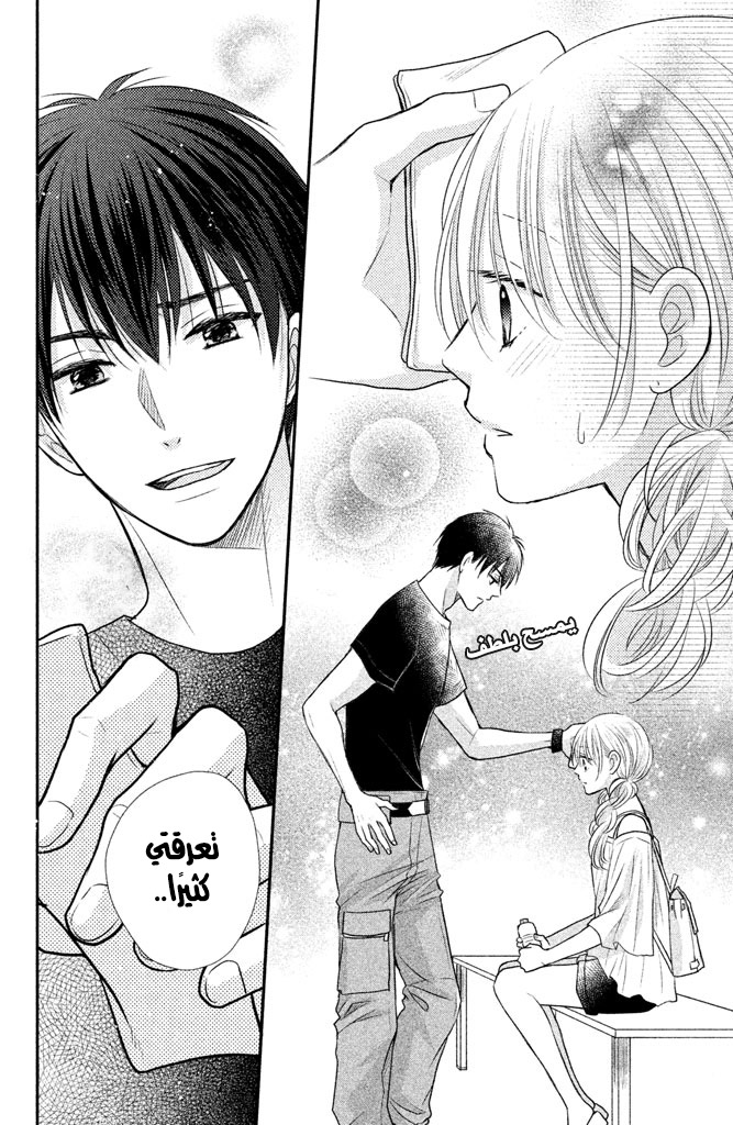 MOEKARE WA ORENJI-IRO: Chapter 10 - Page 20