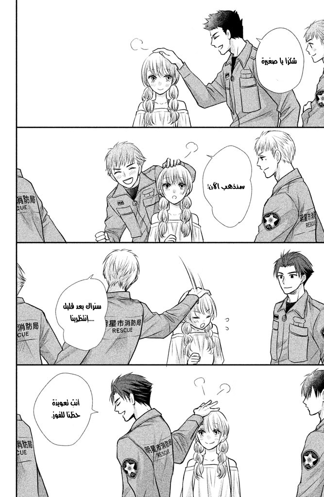 MOEKARE WA ORENJI-IRO: Chapter 10 - Page 36