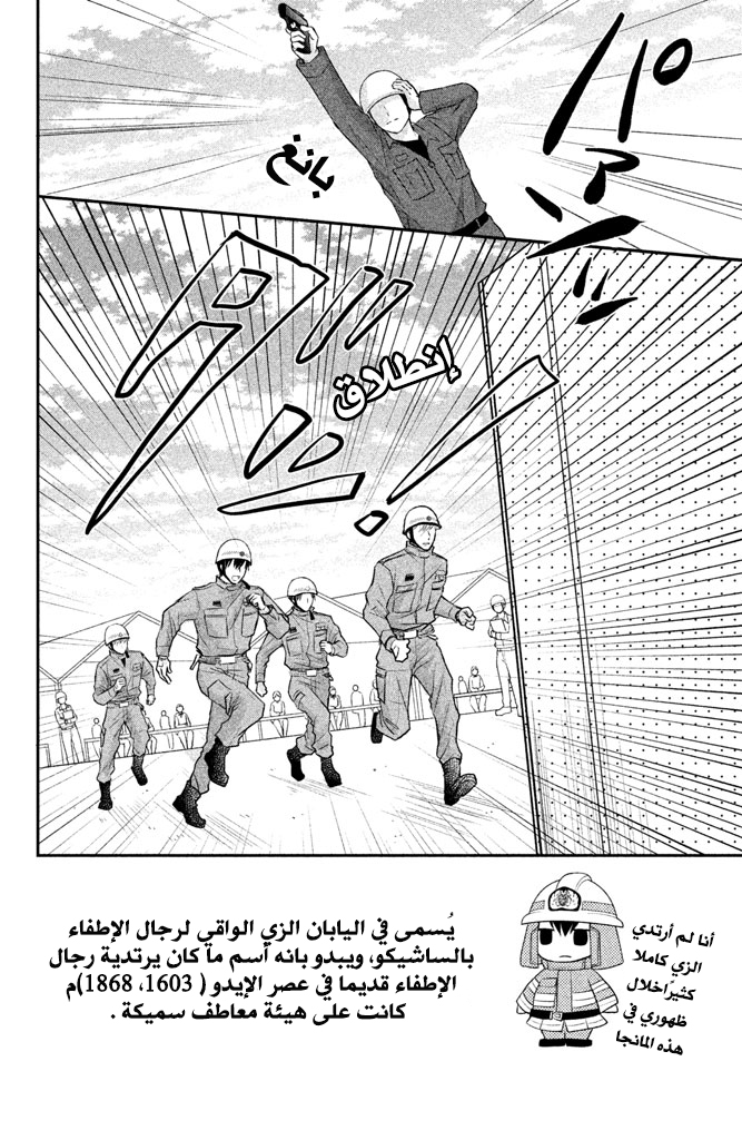 MOEKARE WA ORENJI-IRO: Chapter 11 - Page 4