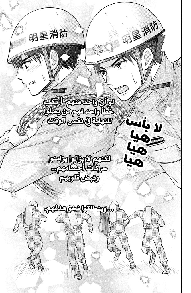 MOEKARE WA ORENJI-IRO: Chapter 11 - Page 11