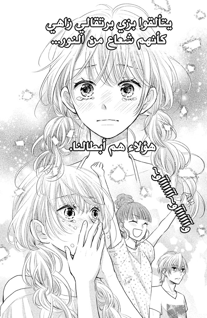 MOEKARE WA ORENJI-IRO: Chapter 11 - Page 12