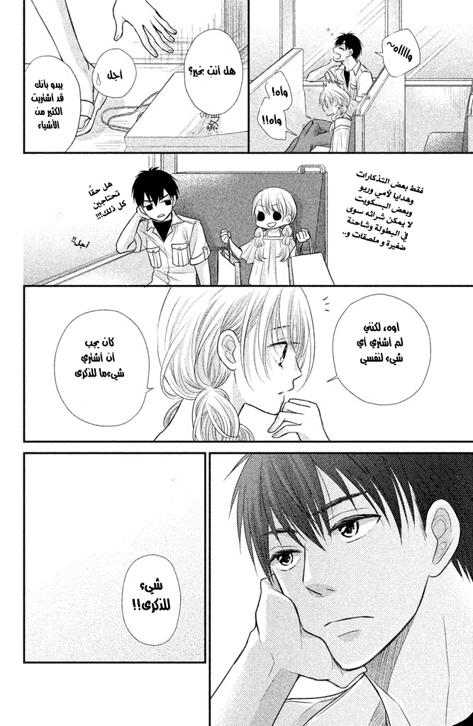 MOEKARE WA ORENJI-IRO: Chapter 11 - Page 34