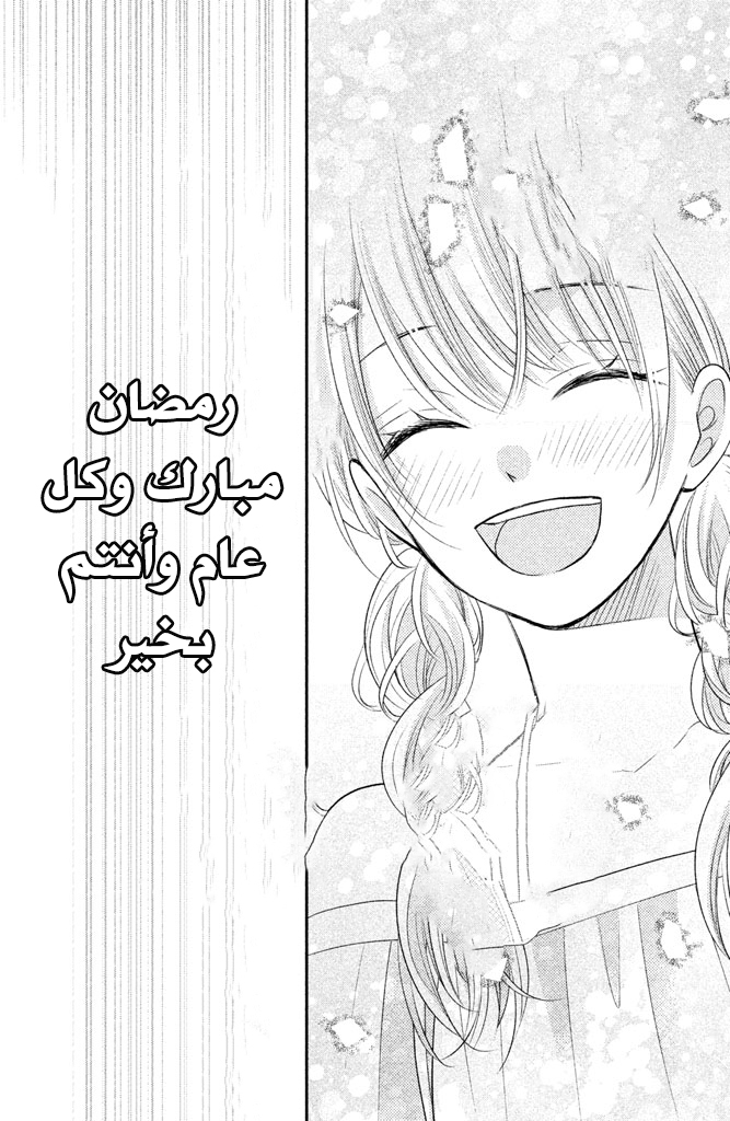 MOEKARE WA ORENJI-IRO: Chapter 12 - Page 3