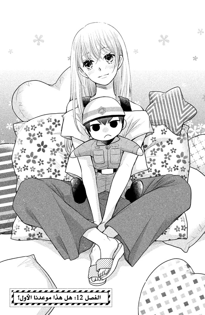 MOEKARE WA ORENJI-IRO: Chapter 12 - Page 4