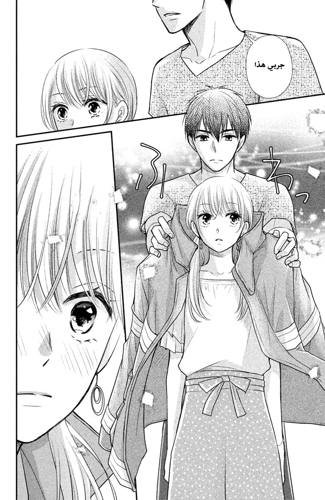 MOEKARE WA ORENJI-IRO: Chapter 12 - Page 19